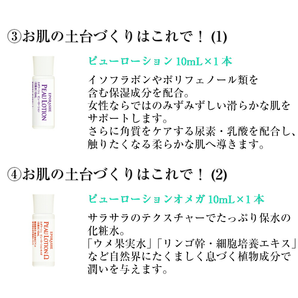 楽天市場】【公式】エポラーシェ トライアルセット モイスト