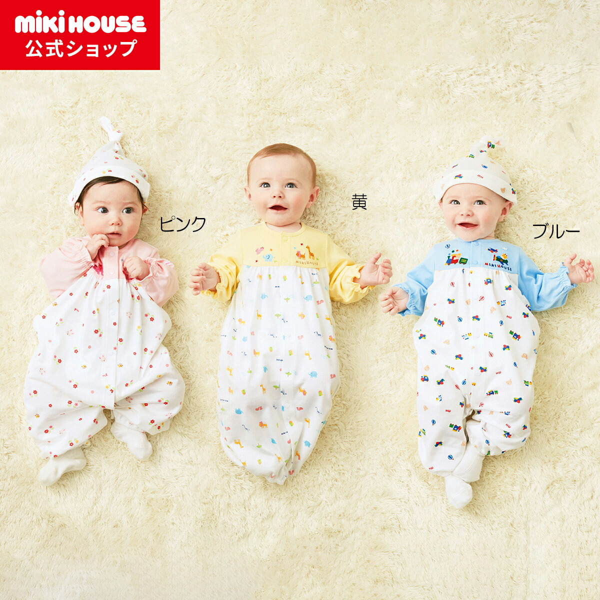 楽天市場】【ミキハウス公式ショップ】ミキハウス mikihouse