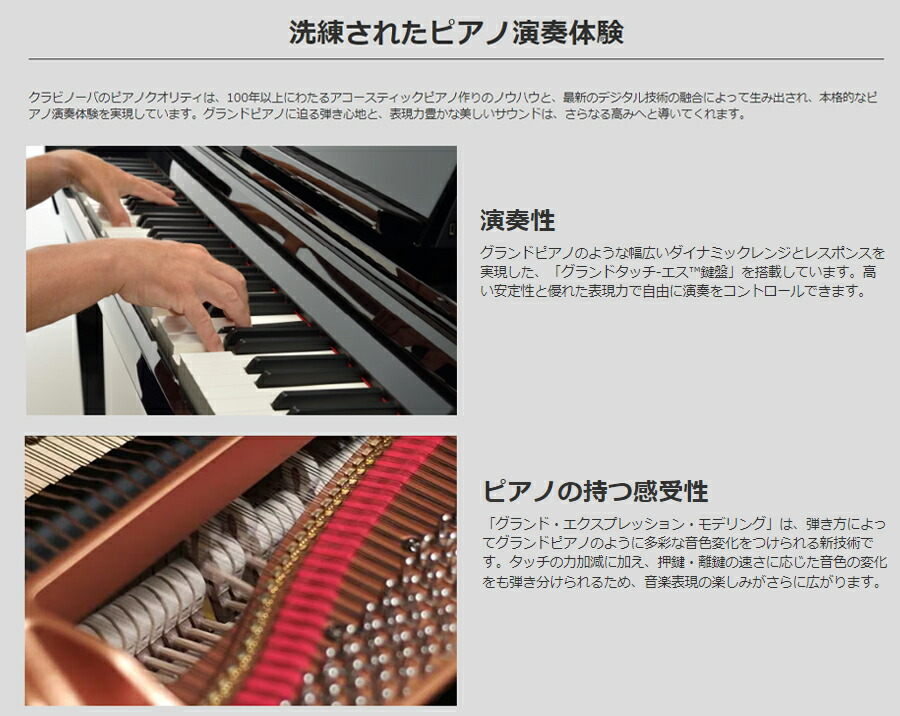 楽天市場】YAMAHA CSP-255B ブラックウッド調 電子ピアノ 88鍵盤