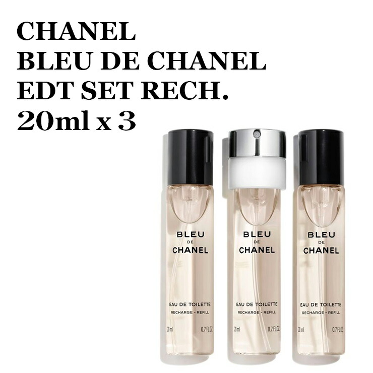 楽天市場】シャネル ブルー ドゥ シャネル トラベル スプレー リフィル