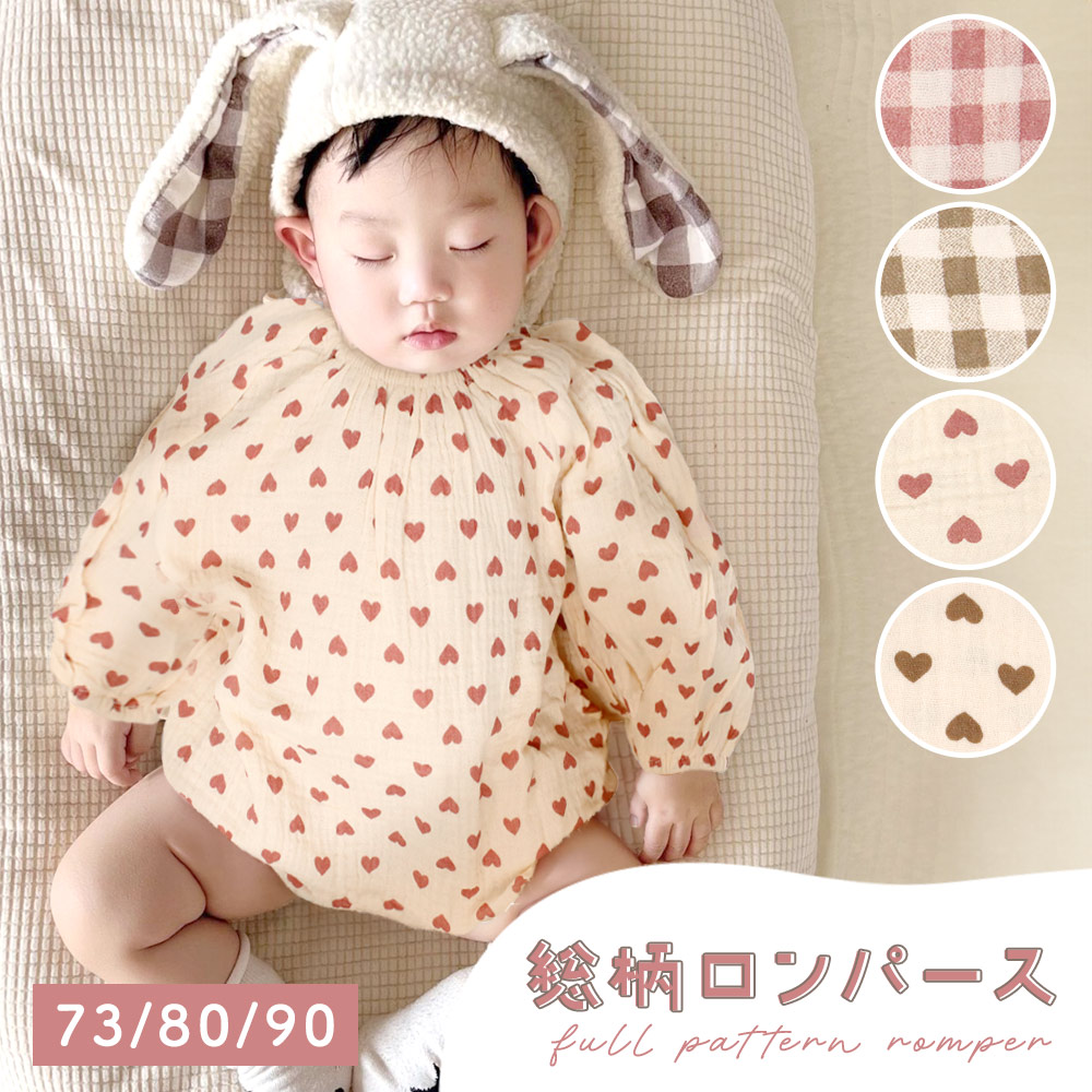 楽天市場】ハート（キッズ・ベビーのサイズ（cm）80 ～ 84）（ベビー