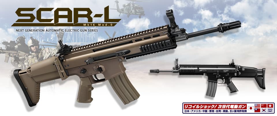 楽天市場】東京マルイ 次世代電動ガン SCAR-L(スカーL) FDE☆特許取得