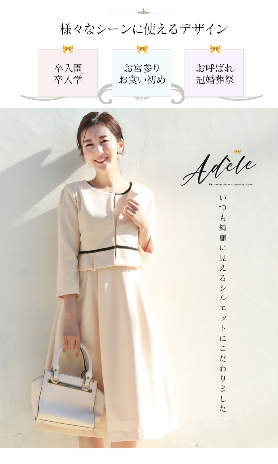 楽天市場】【送料無料】 ＜授乳服＆マタニティ・セレモニー