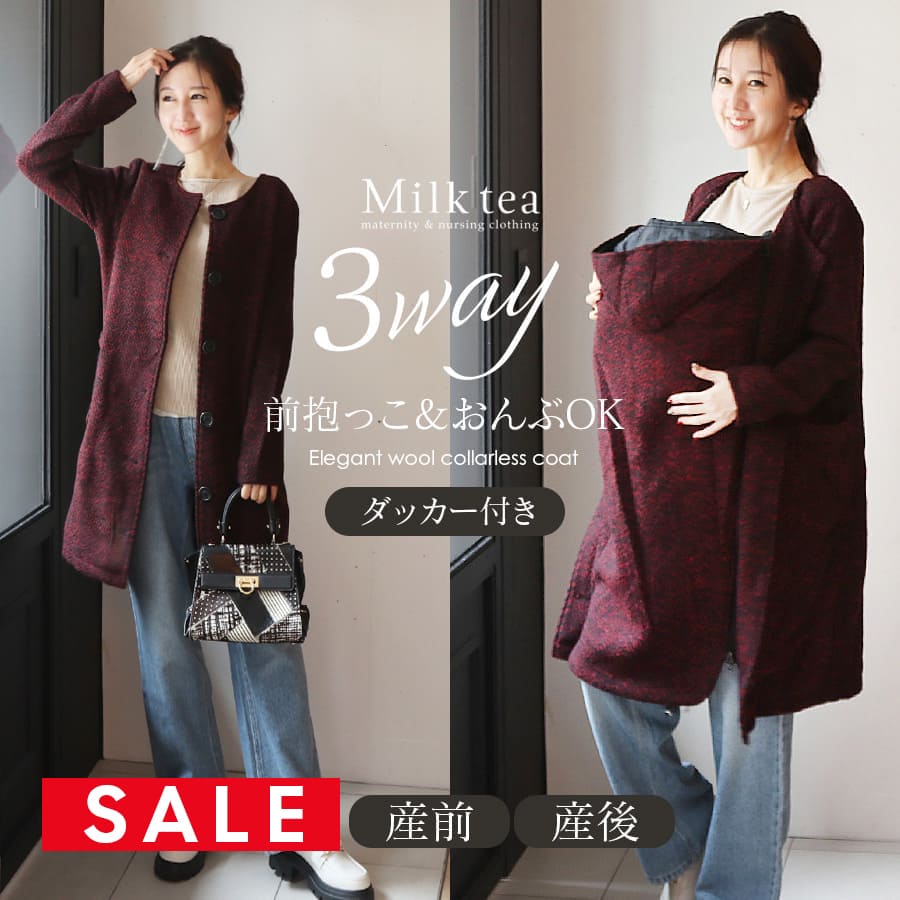 楽天市場】SALE＜ママコート・マタニティコート＞エレガントウール
