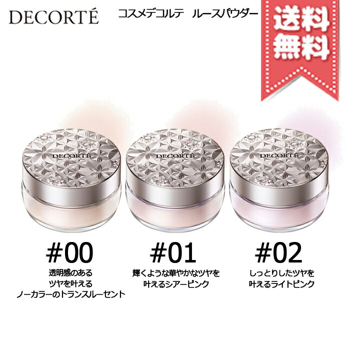 楽天市場】☆ポイント10倍・割引クーポン☆【NEW】COSME DECORTE