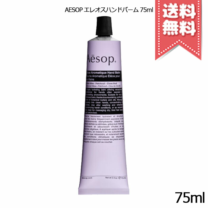 楽天市場】☆ポイント10倍・割引クーポン☆AESOP イソップ ハンド