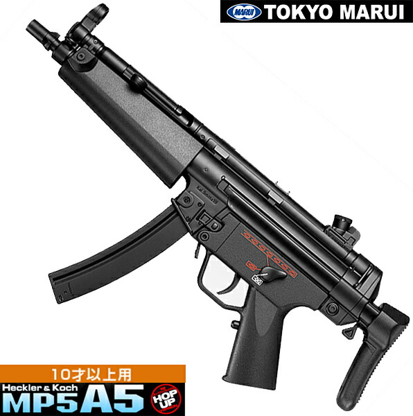 楽天市場】東京マルイ 電動ガン BOYS ボーイズ ヘッケラー＆コック MP5