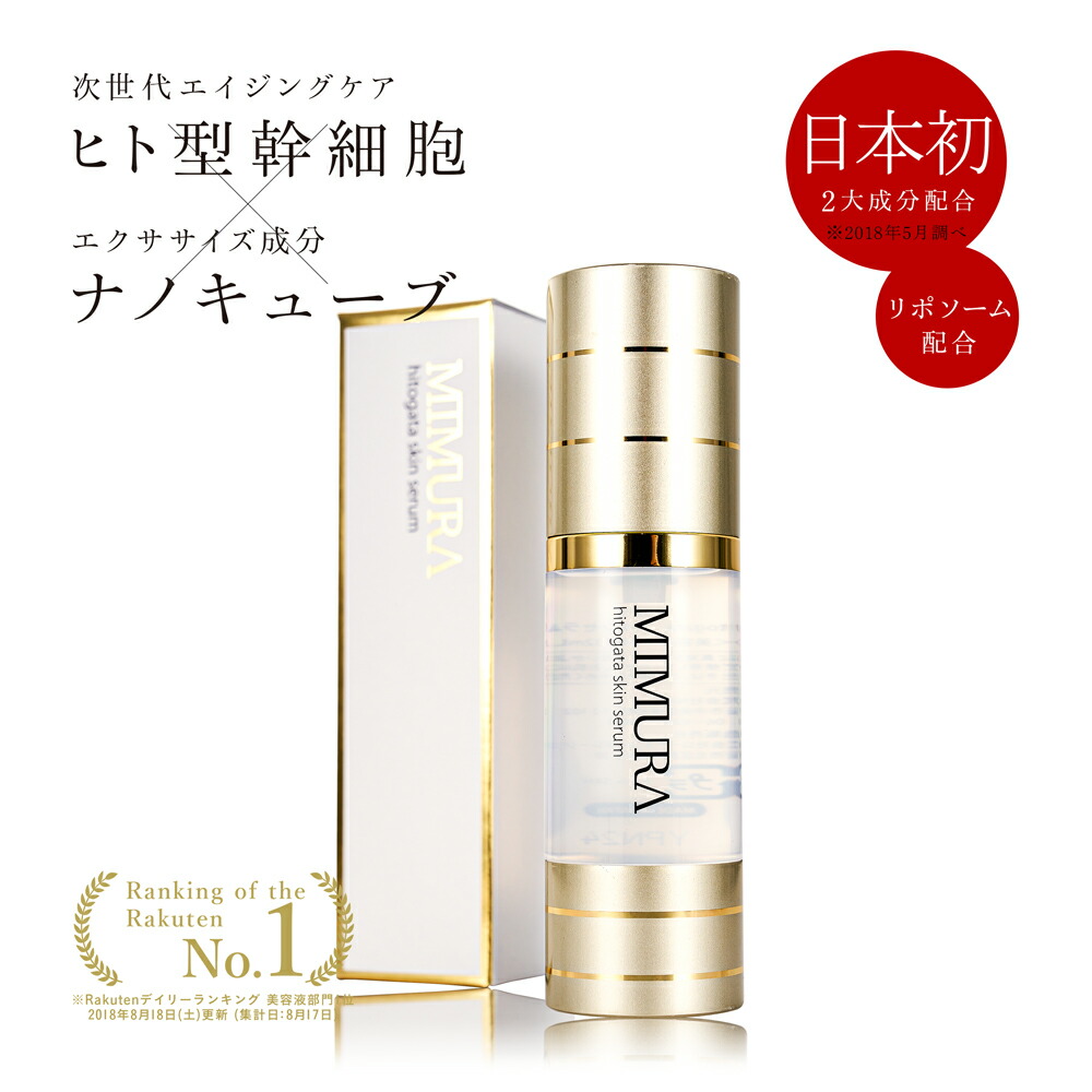 楽天市場】【公式】 スキンケア ディレイア ザ ステムマスク EXソーム