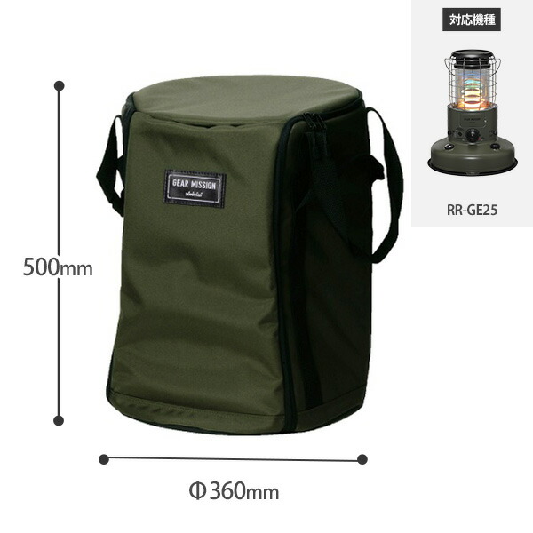 楽天市場】トヨトミ GEAR MISSION 対流形用ストーブバッグ RRG-GE2
