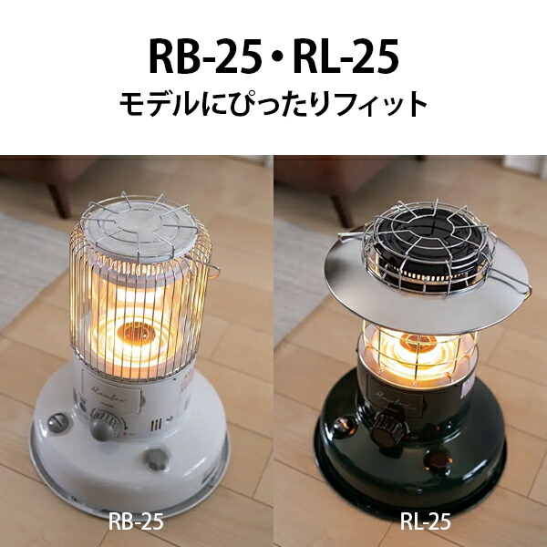 トヨトミレインボーストーブ RB-250-W 18年製 ※外筒交換済（送料込