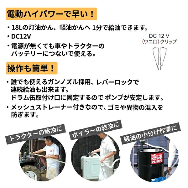 楽天市場】工進 電動ドラムポンプ FPT-2512 (DC12Vタイプ 灯油・軽油