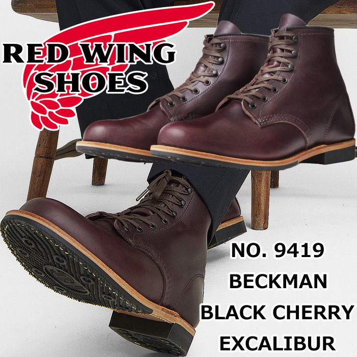 楽天市場】レッドウィング ベックマン 正規品 RED WING 9419 BECKMAN