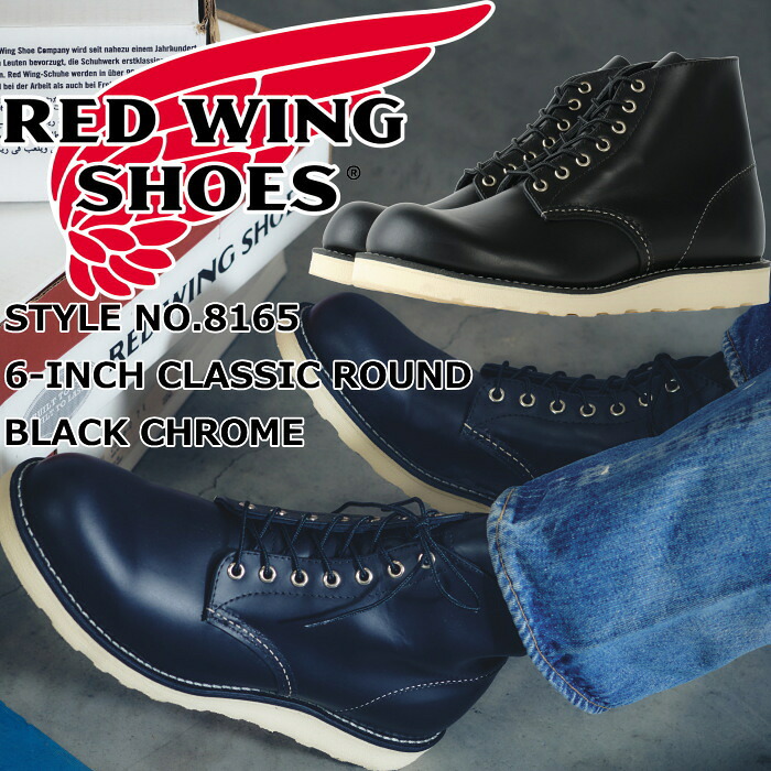 楽天市場】レッドウィング アイリッシュセッター RED WING 8165 Black