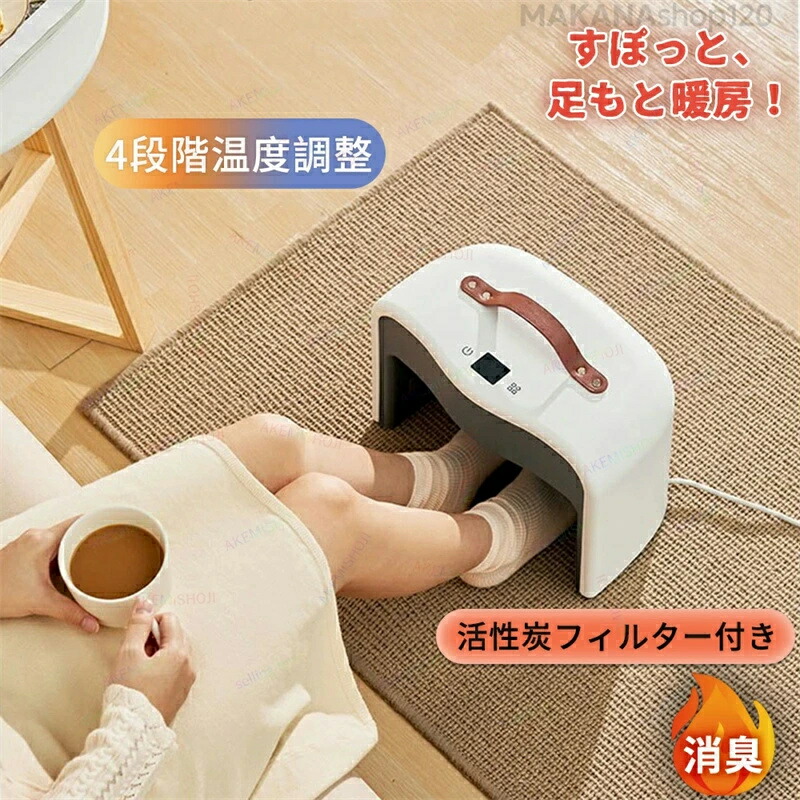 足元ヒーター」の人気商品一覧 | 安い商品を通販サイトから探す - 価格.com