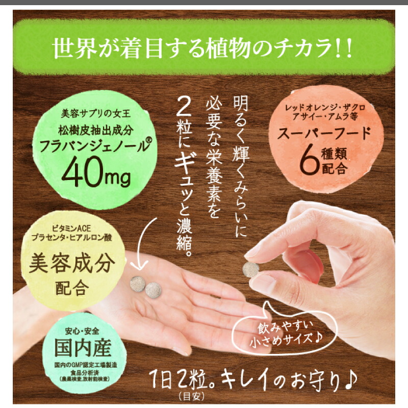 楽天市場】＼4日20時〜SALE期間50％OFF／リブランコート 60粒 1袋/3袋