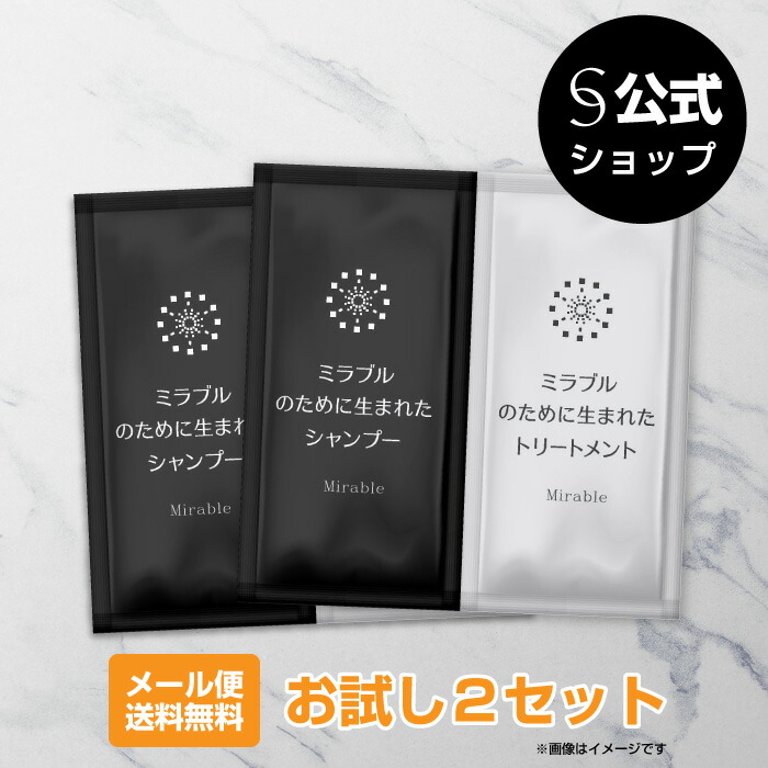 楽天市場】【メール便送料無料】【1000円ポッキリ】ミラブルのために