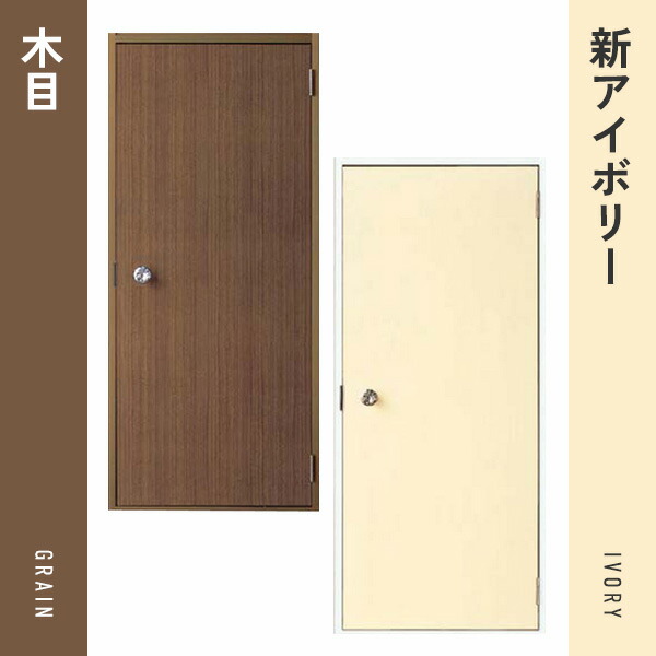 楽天市場】【ポイント11倍】〜4/3 8:59迄 ロンカラーフラッシュドア 内