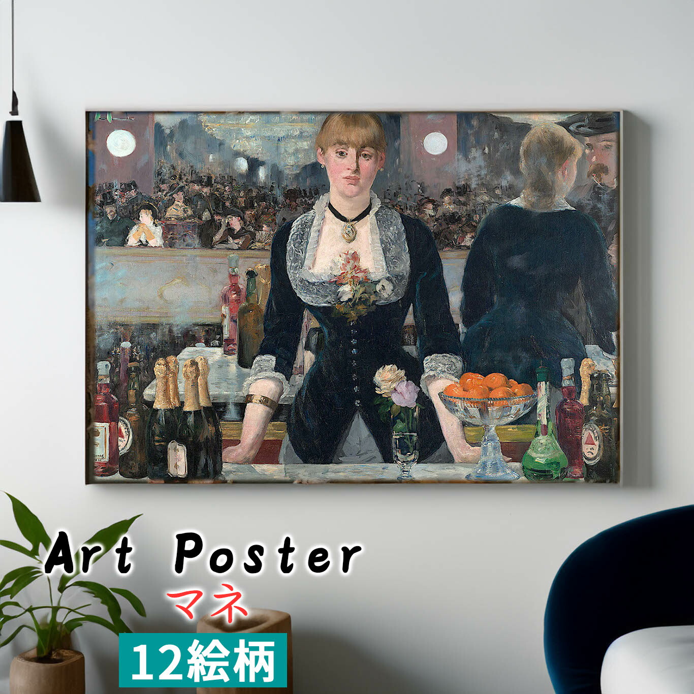 楽天市場】【アートポスター】 マネ ☆西洋画☆ 印象派 前衛的 パリ 草