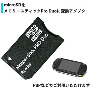 楽天市場】メモリースティック ProDuo 変換 SDから変換 PSP 変換
