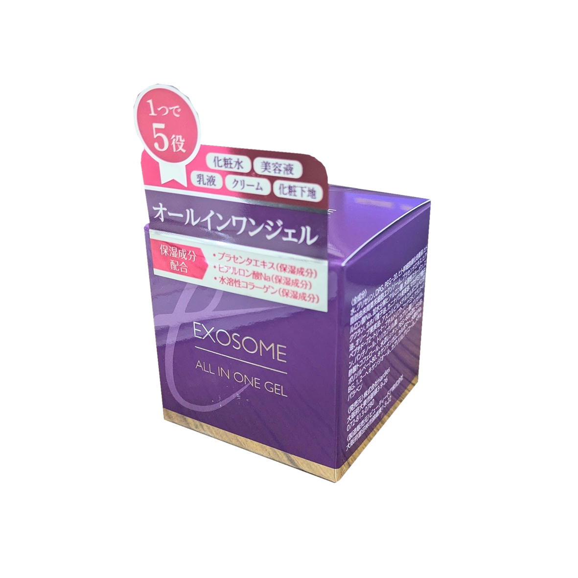 楽天市場】エクソソーム オールインワンジェル 75g 新品 エクソソーム