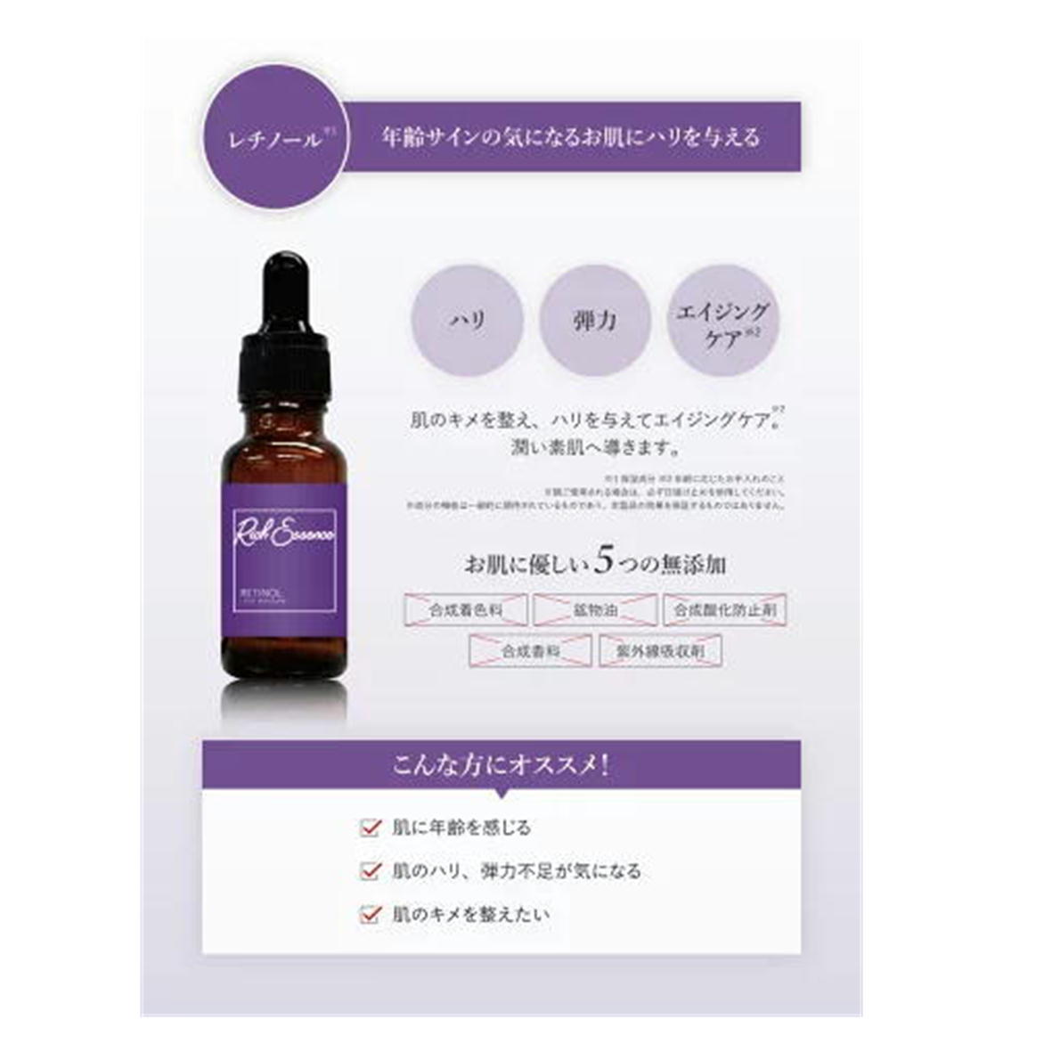 楽天市場】レチノール 美容液 リッチエッセンス 20ml 高濃度美容液