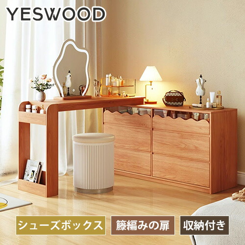 楽天市場】ドレッサー 化粧台 伸縮可能 幅110 180cm ナチュラル 木製