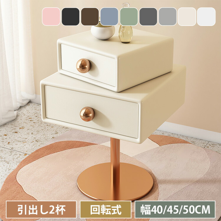 楽天市場】ナイトテーブル サイドテーブル チェスト サイドチェスト