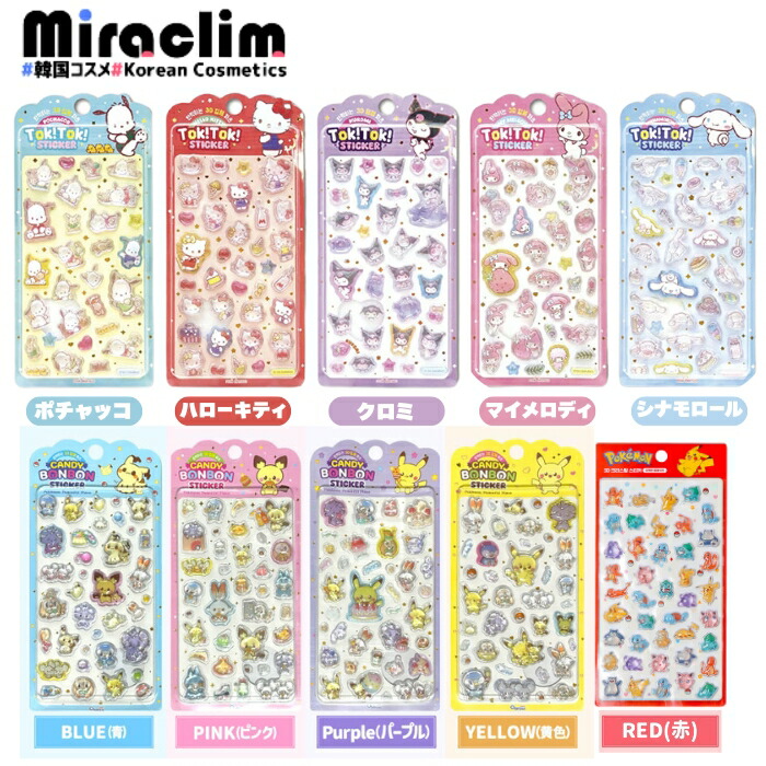 楽天市場】サンリオ ボンボン ドロップシール 正規品の通販