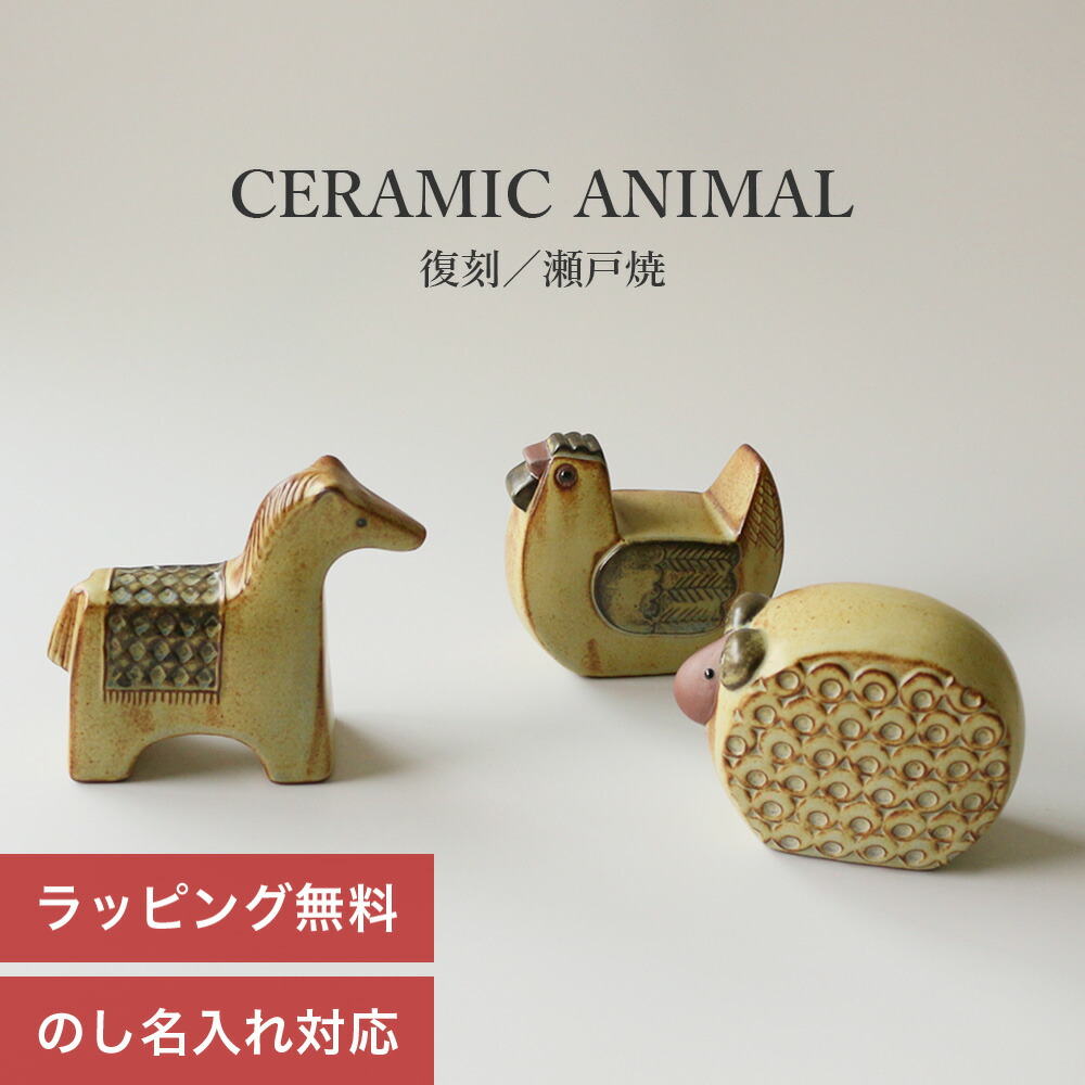 楽天市場】ギフト プレゼント 置物 瀬戸焼 陶器 インストゥルメンタル