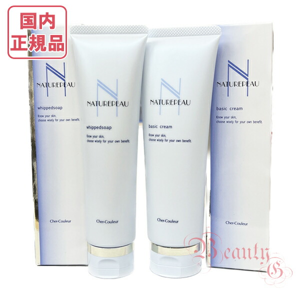 楽天市場】【国内正規品・送料無料】シェルクルール （クレンジング+