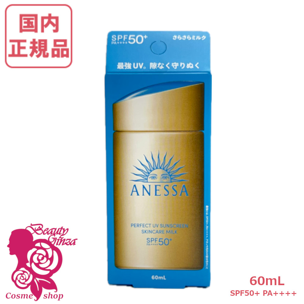 楽天市場】日焼け止め（シリーズアネッサ（資生堂））（日焼け止め・UV