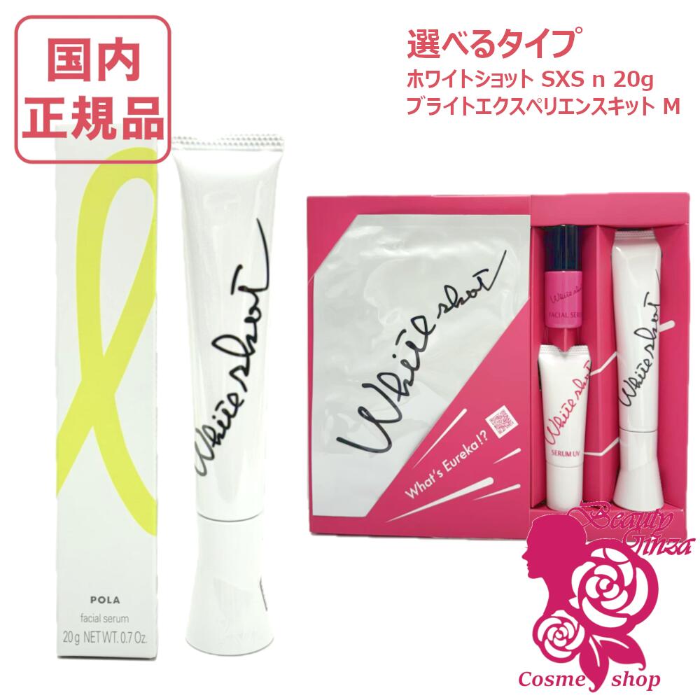 楽天市場】ホワイトショット sxs プログラムキットの通販