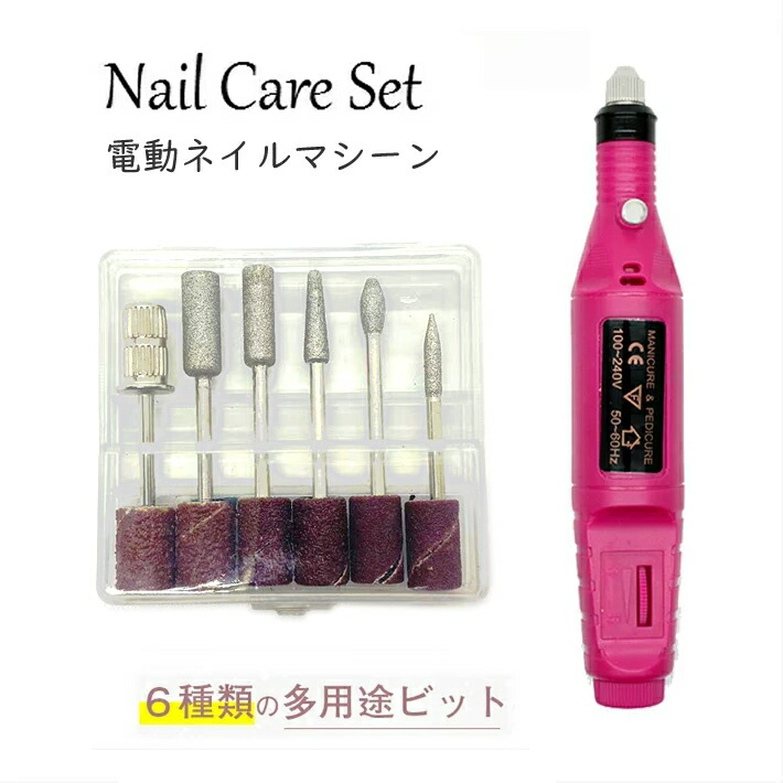楽天市場】【おすすめ人気商品】ネイルマシーン【送料無料】電動ドリル