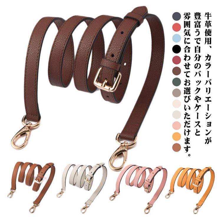 楽天市場】1.5cm 革 ショルダーベルト 本革 細 ショルダーストラップ