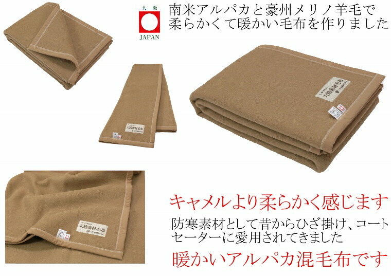 楽天市場】アルパカ ウール 毛布 シングル 公式 三井毛織 日本製