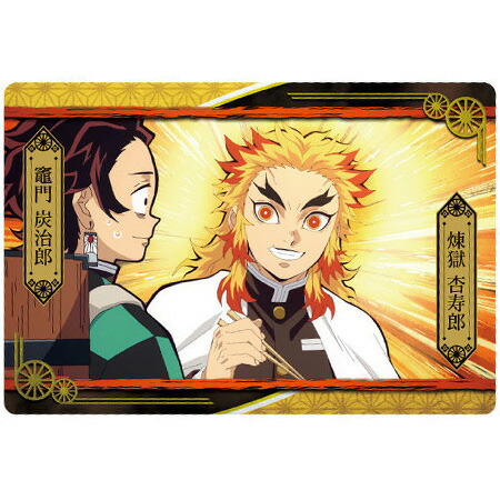 楽天市場】送料無料 鬼滅の刃 ウエハース4 008 竈門 炭治郎 煉獄 杏