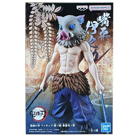 楽天市場】送料無料 鬼滅の刃 フィギュア 絆ノ装 参拾弐ノ型 嘴平