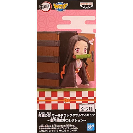 楽天市場】送料無料 鬼滅の刃 ワールドコレクタブルフィギュア 竈門 禰