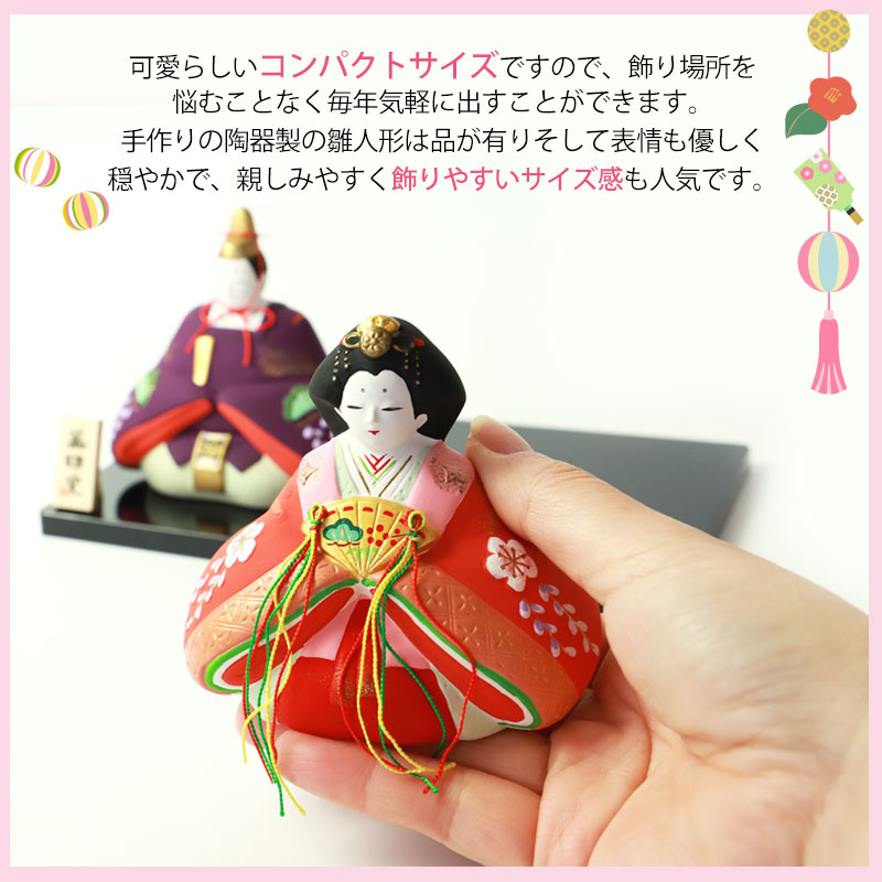 楽天市場】雛人形 コンパクト 錦彩 親王座雛（華舞・大） ひな人形