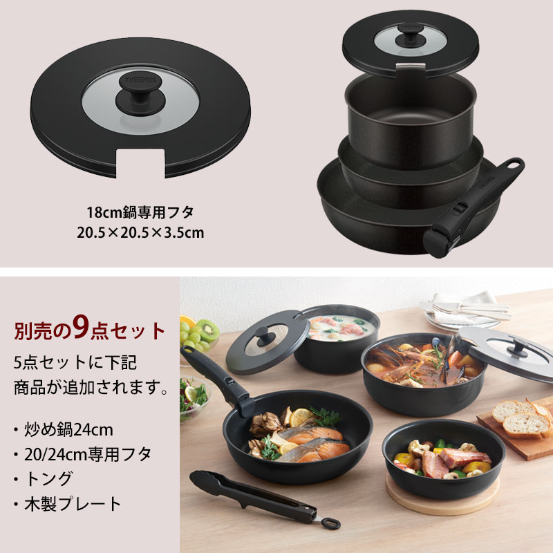 楽天市場】THERMOS サーモス フライパンセット 取っ手のとれる