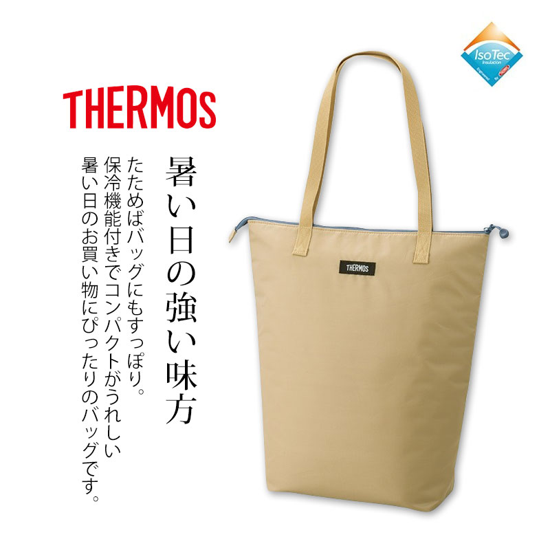 楽天市場】サーモス 保冷 ショッピングバッグ 12L 折りたたみ 保冷