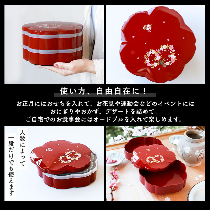 楽天市場】【10％OFF 3/4 20時〜】重箱 2段 6.5寸 19.2cm 朱 桜型 お重