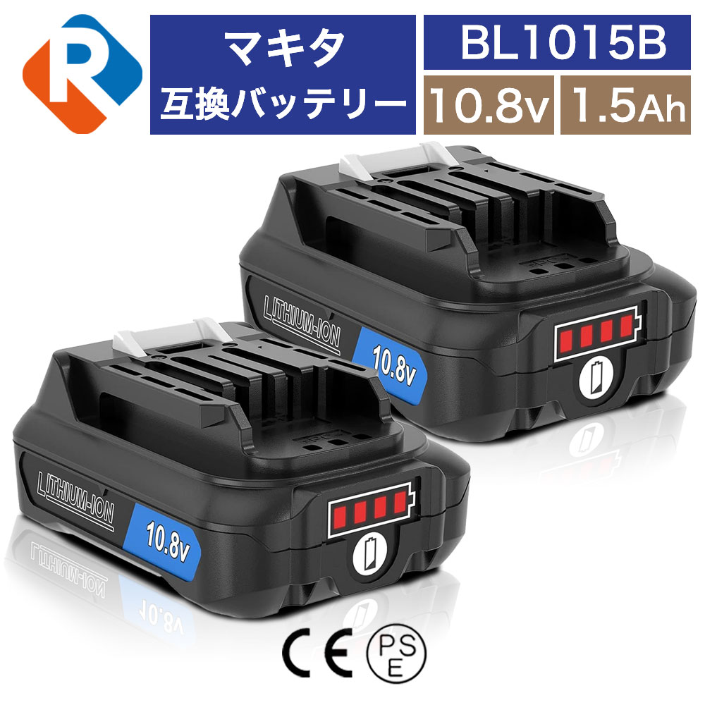 楽天市場】BL1015B 2個 DC10SA 10.8v 3.0Ah 3000mAh マキタ 互換