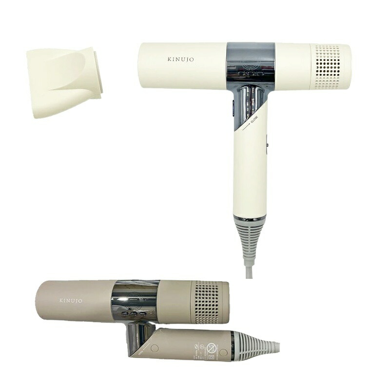 楽天市場】kinujo ドライヤー（カラーベージュ）の通販