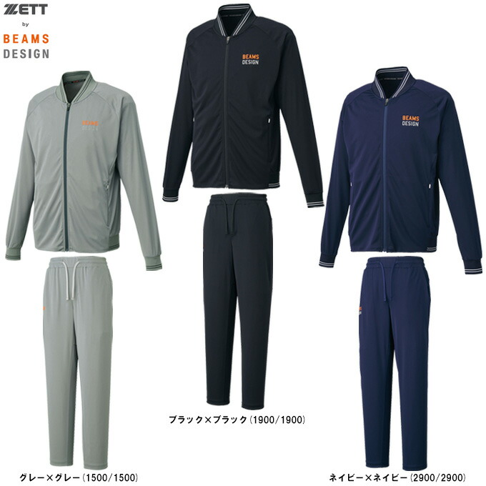 楽天市場】beams メンズ（ブランドゼット）（ジャージ｜スポーツウェア