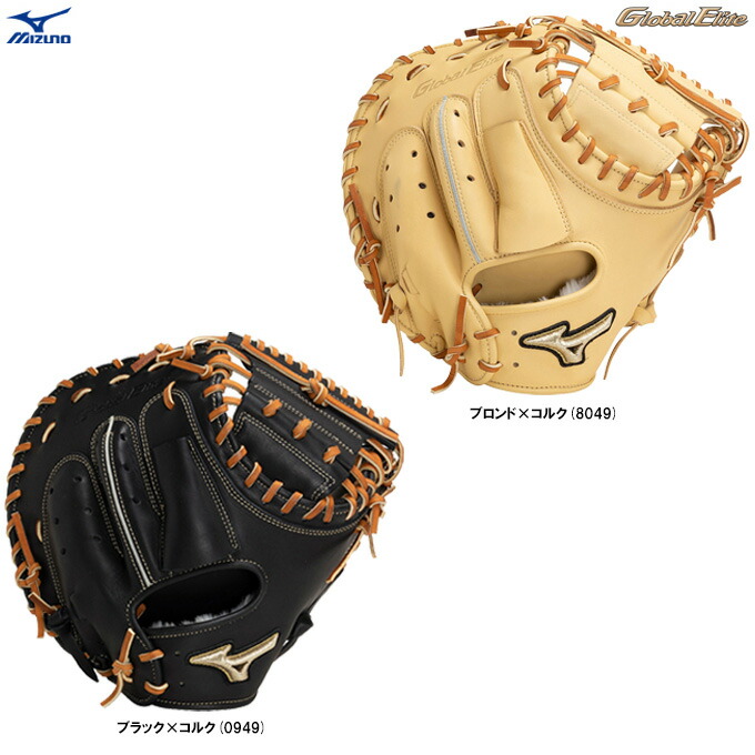 キャッチャーミット グローバルエリート 軟式 號sakebi」の人気商品