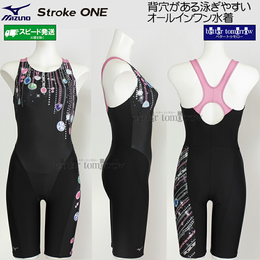 楽天市場】ミズノ水着oサイズの通販