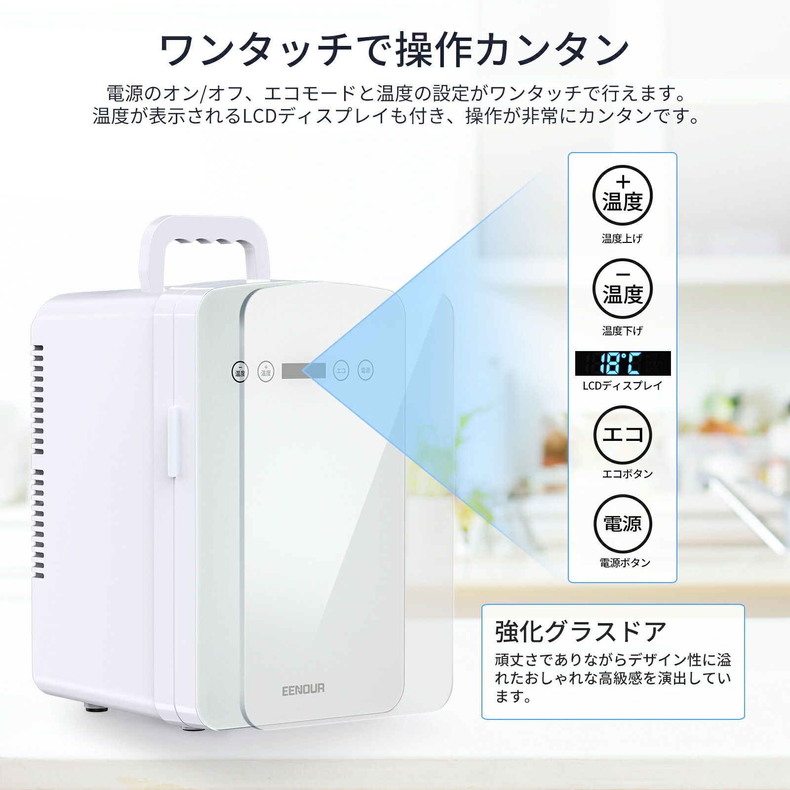 楽天市場】「EENOUR新技術・10L進化版ECOモード」冷温庫 エコモード