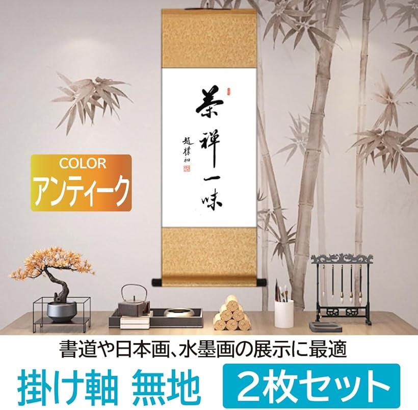 楽天市場】【楽天ランキング1位入賞】掛け軸 無地 和紙 書道用 半紙