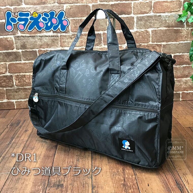 楽天市場】折りたたみ ボストンバッグ ドラえもん キャリーオンバッグ